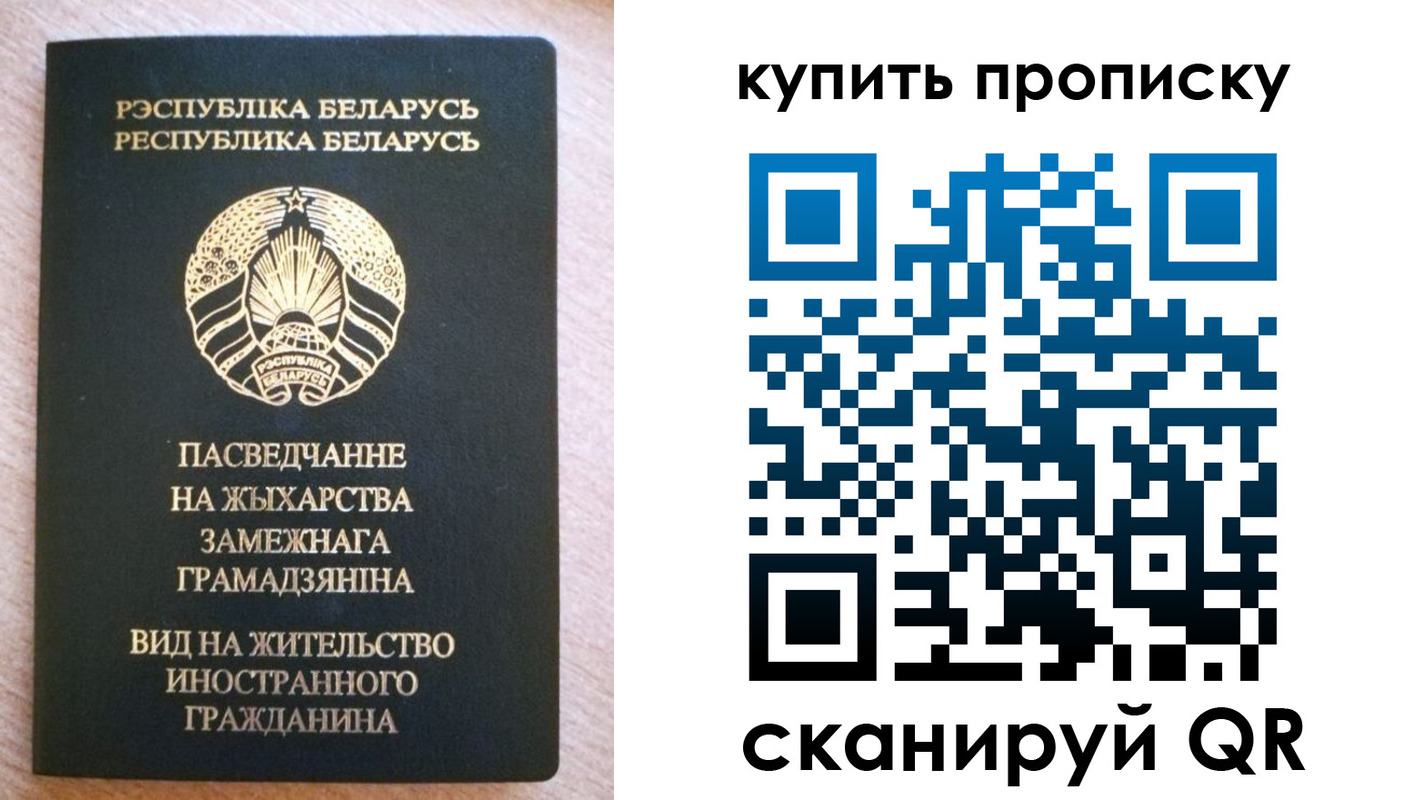 временная регистрация в квартире в Якутии