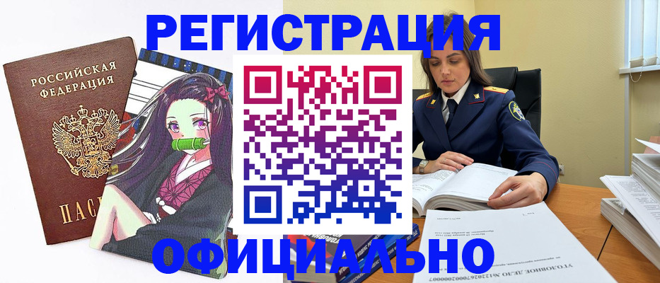 временная регистрация собственник в Якутии