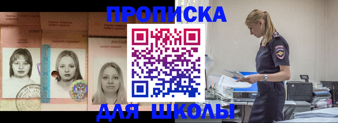 прописка от собственника в Якутии