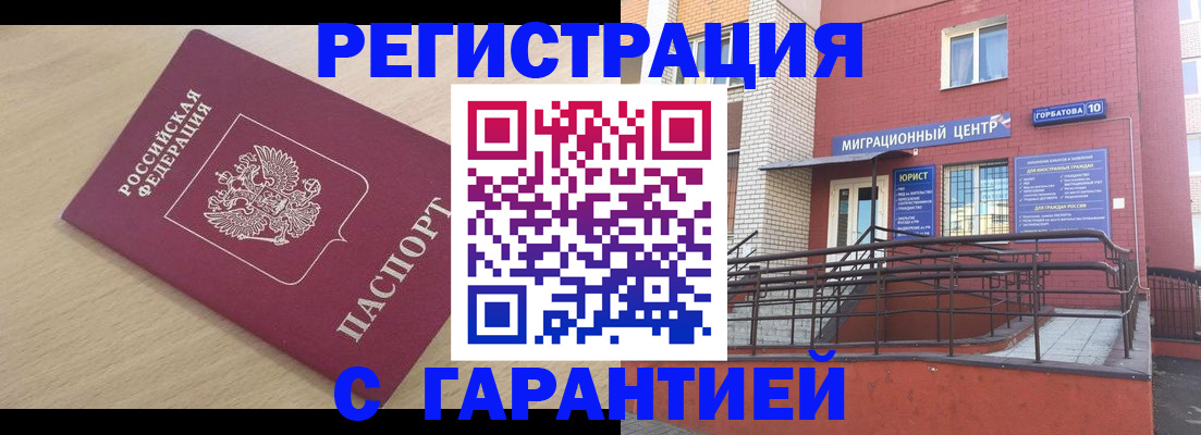 миграционный учет в Якутии