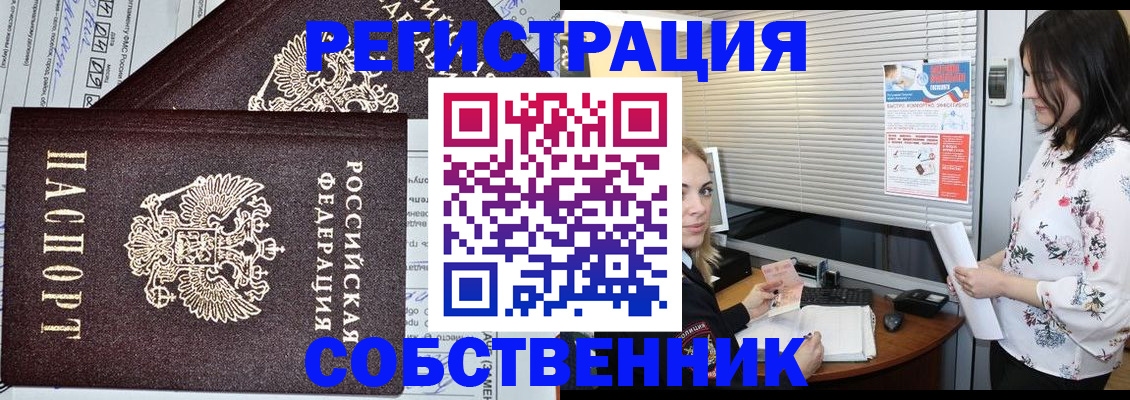 прописка поиск в Якутии